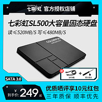 COLORFUL 七彩虹 SL500 固态硬盘1t台式电脑笔记本ssd固态硬盘2t sata接口