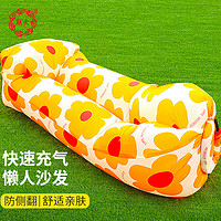 XIONGHUO 熊火 充气沙发带枕头户外空气气垫床便携懒人野营折叠躺椅网红充气垫 枕头款-太阳花