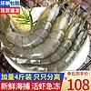 渔吻 虾 青岛大虾海虾速冻16-19厘米 4斤装（净虾3-3.2斤 ）