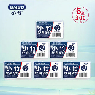 BOMO 小竹 BMBO 超细圆线牙线棒  经典牙线六盒