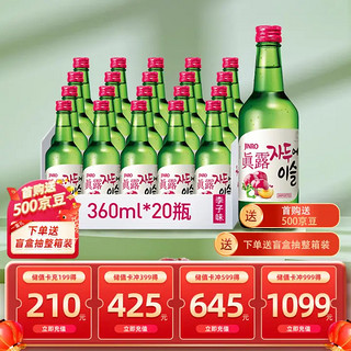 Jinro 真露 烧酒 韩国进口13°李子味 360ml*20瓶 整箱装