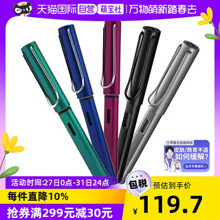 LAMY 凌美 钢笔系列EF头恒星儿童签字笔墨囊笔尖合金德国