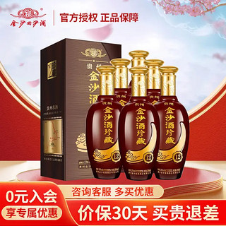 JINSHA 金沙 珍藏12 53%vol 酱香型白酒 500ml*6瓶 整箱装