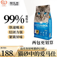 Intersand 晶钻猫砂加拿大进口Intersand膨润土矿砂快速结团12kg