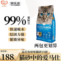 Intersand 晶钻猫砂加拿大进口Intersand膨润土矿砂快速结团12kg