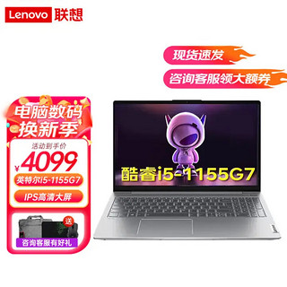 Lenovo 联想 超轻薄笔记本电脑 ThinkBook 15 15.6英寸大屏学生商用办公设计手提游戏本 i5-1155G7 24G内存 512G固态 高清全面屏 精装升级 银灰色