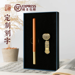 仰山楼 顺丰包邮创意毕业纪念品定制刻字印logo红木高档签字笔如意U盘精美古典中国风文创产品订制企业活动实用礼品