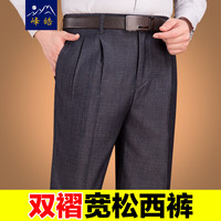 峰皓秋冬新款中年男士西裤免烫抗皱西装裤商务休闲男裤中老年宽松直筒高腰深裆双褶西服裤子 376#中灰色 52码(3尺6腰围)