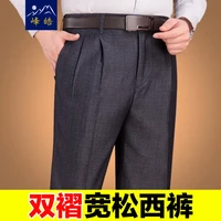 峰皓秋冬新款中年男士西裤免烫抗皱西装裤商务休闲男裤中老年宽松直筒高腰深裆双褶西服裤子 376#中灰色 30码/(2尺3腰围)