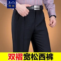 峰皓秋冬新款中年男士西裤免烫抗皱西装裤商务休闲男裤中老年宽松直筒高腰深裆双褶西服裤子 301#黑灰暗条 33码/(2尺6腰围)