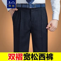 峰皓秋冬新款中年男士西裤免烫抗皱西装裤商务休闲男裤中老年宽松直筒高腰深裆双褶西服裤子 302#蓝灰色 32码/(2尺5腰围)