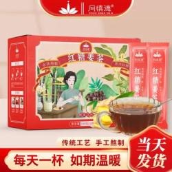 TONMGSHENDE 同慎德 红糖姜茶大姨妈红糖姜枣茶独立包装20袋/盒