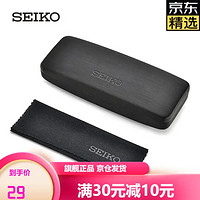 SEIKO 精工 眼镜盒便携抗压原装收纳盒+1个镜布+京仓发货