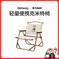 移动专享：TAWA-QQfamily户外折叠椅便携美术生沙滩克米特椅露营折叠椅_米白色