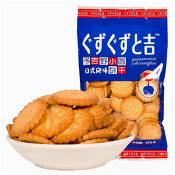 豫吉 日式小圆饼干 100g/袋