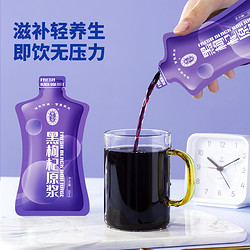 AN NING PU 宁安堡 黑枸杞原浆鲜枸杞汁300ml 便携小袋装