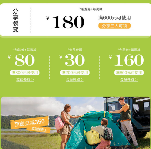 京东美旅春季尚新，拉杆箱至高立减350元！