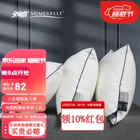 安睡宝(SOMERELLE) 星月舒睡枕头 全棉枕芯可水洗 瑞士卷全棉蛋糕枕-高枕