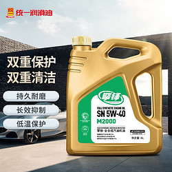 Monarch 统一润滑油 新擎锋汽车全合成机油 5W-40SN级4L