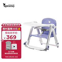 Apramo 安途美宝宝餐椅儿童餐桌椅可折叠便携椅子 婴儿餐椅升级款 香芋紫