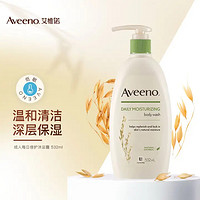 Aveeno 艾惟诺 成人每日倍护系列 天然燕麦沐浴露 532ml