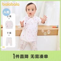 巴拉巴拉 婴儿保暖衣套装 200g/m²纯棉 100-110cm 两件套