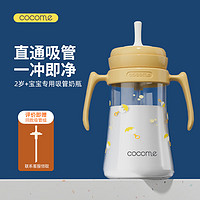 cocome 可可萌 直通吸管奶瓶2岁+大宝宝食品级ppsu直吸式硬管奶瓶280ML芥末黄