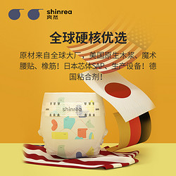 shinrea 爽然 屁屁好朋友超薄干爽系列 纸尿裤 XXL69片