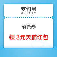 先领券再剁手：电信累充3月得10元话费！移动领5元猫超卡！