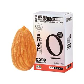 Rainbow 天虹牌 坚果超级工厂 巴旦木仁 原味