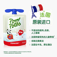POM'POTES 法优乐 法国原装进口儿童常温酸奶85g*2袋口味随机发货