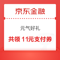 今日好券|3.29上新：京东领6元白条券包！京东到家领满16-15元券！