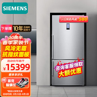 SIEMENS 西门子 629升 原装进口 两门大容量双门冰箱 风冷无霜 抗指纹面板 KG86NAI40C