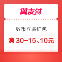 今日好券|3.29上新：京东领6元白条券包！京东到家领满16-15元券！