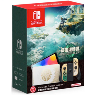 Switch OLED 游戏主机《塞尔达传说：王国之泪》限定机 港版