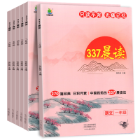 《小橙同学337晨读》(2023年新版、年级任选)
