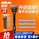 Gillette 吉列 锋隐手动剃须刀 1刀架+7刀头