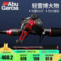 Abu Garcia 阿布加西亚 20点:ABU GARCIA 阿布加西亚 BMAX雷强路亚竿套装