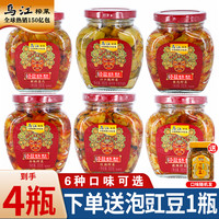 乌江榨菜瓶装下饭菜涪陵微辣红油榨菜丝官方旗舰轻盐开味佐餐咸菜 鲜榨菜片2瓶+(赠泡豇豆1瓶+脆萝卜1瓶)