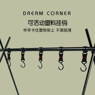 Dream water 户外三收纳架露营三角置物架多功能折叠野餐挂架晾衣架子野营用品