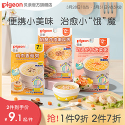 Pigeon 贝亲 婴幼儿辅食粥