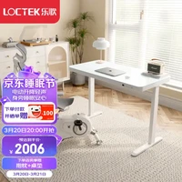 Loctek 乐歌 E7 电动升降桌站 冰白色桌腿+冰川白玻璃