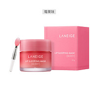 LANEIGE 兰芝 果冻唇膜淡化唇纹滋润保湿补水护唇膏唇蜜20g