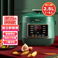 Midea 美的 2.5L家用电饭煲电压力锅YLS340