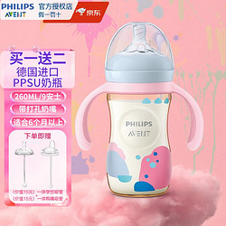 AVENT 新安怡 新生婴儿奶瓶水杯  PPSU彩绘260ml