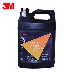 3M 美容粗蜡（重切削) 4kg