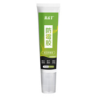 R&T R&T 封边防霉玻璃胶 瓷白色（赠工具）