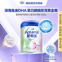 爱他美（Aptamil）学龄前儿童调制乳粉 800g 双罐装