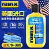 rain·x rainx汽车玻璃防雨剂 雨敌103ml（含海绵毛巾）