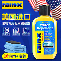 rain·x rainx汽车玻璃防雨剂 雨敌103ml（含海绵毛巾）